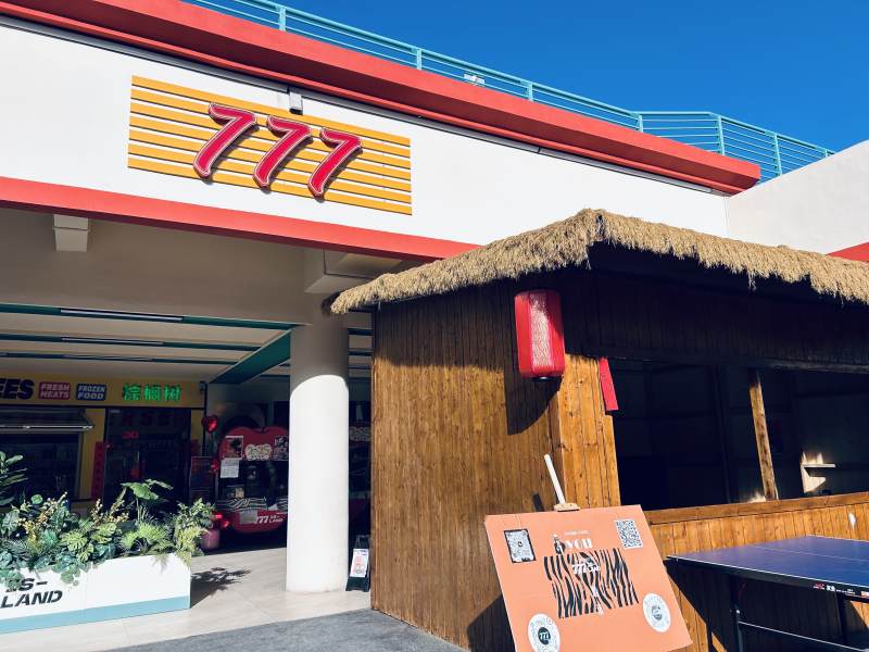 超市外景 茅草屋小摊旁，西宁图片