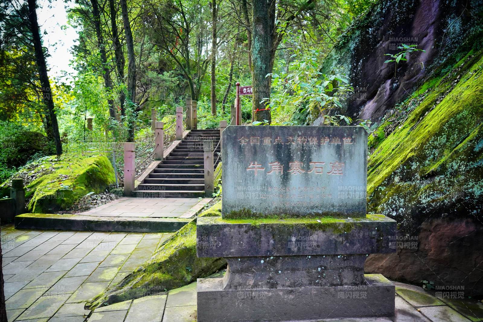 牛角寨入口石碑图片