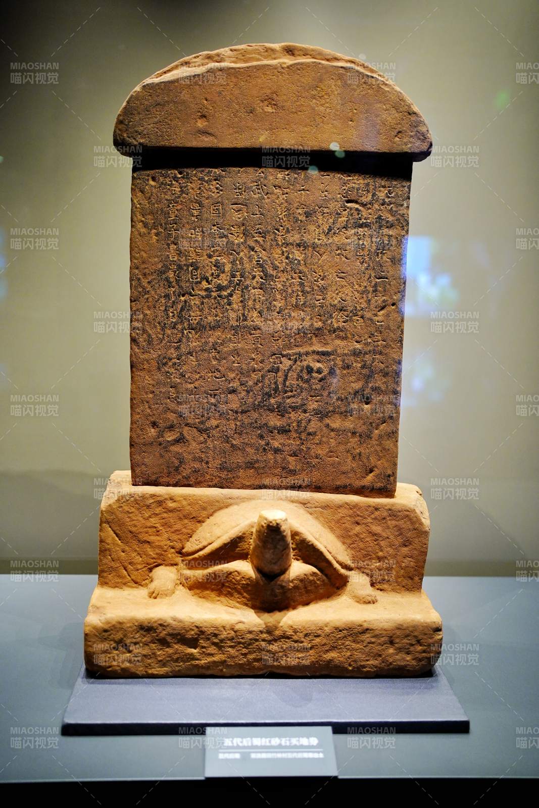 龟趺碑刻 古韵遗珍图片