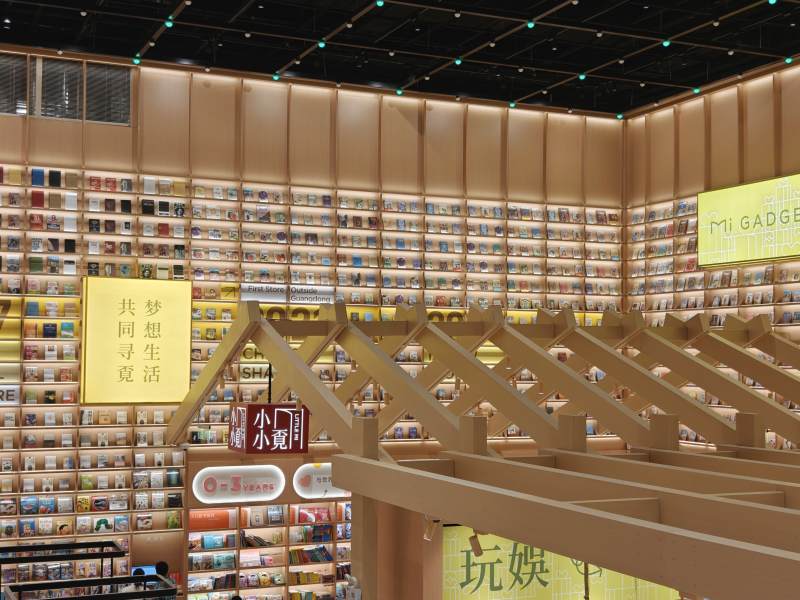 书香满屋 创意书店空间图片