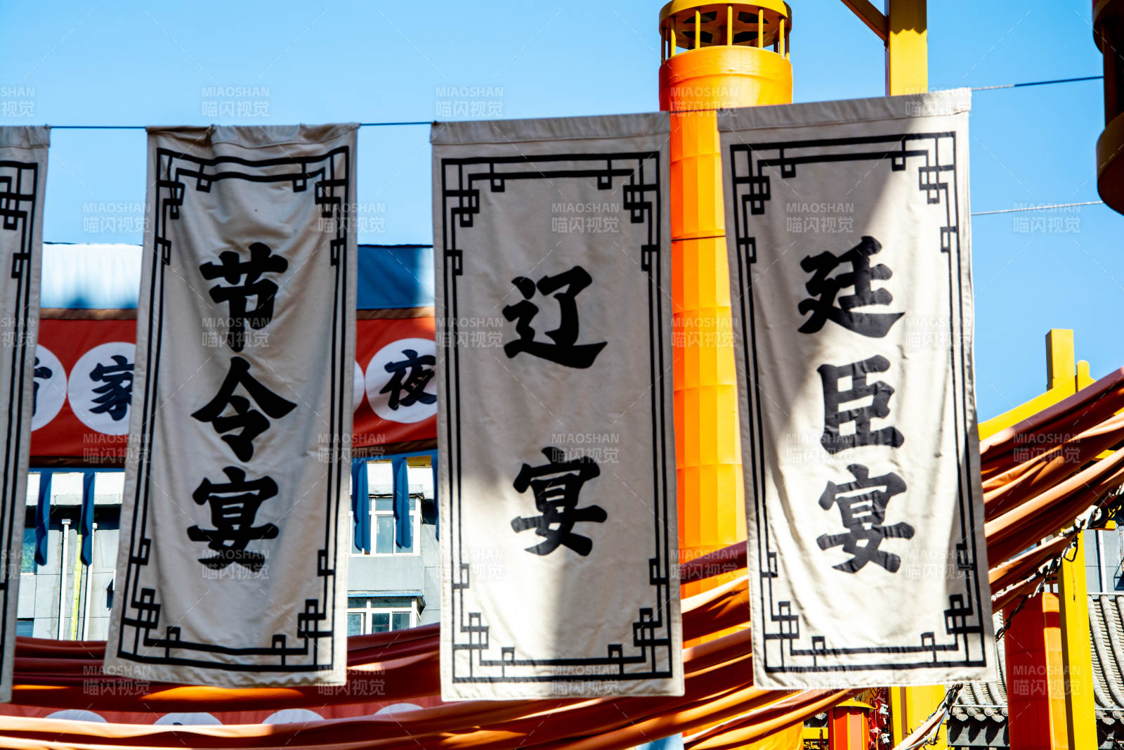 古风电竞节令宴 banners图片