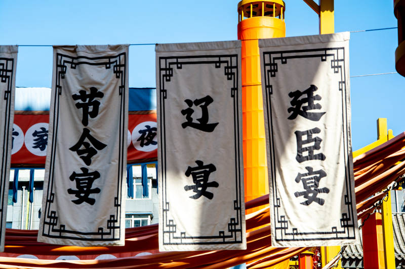 古风电竞节令宴 banners图片