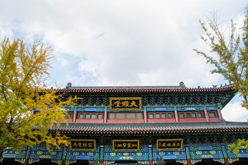 古寺秋韵 大雄宝殿图片