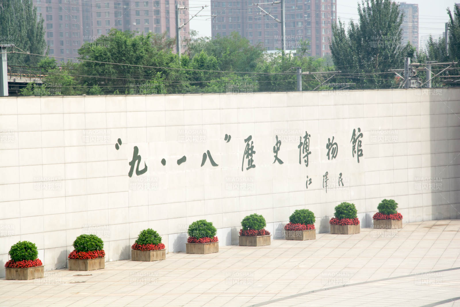 九 一八 历史博物馆墙景图片