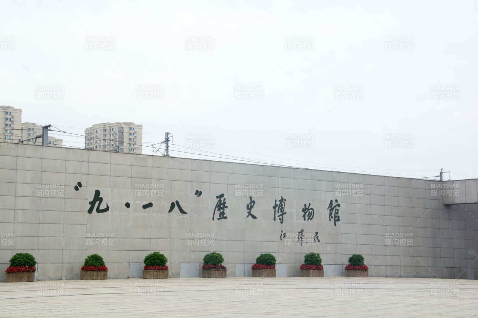 九 一八 历史博物馆外景图片