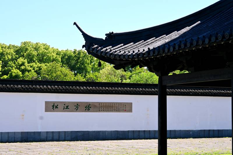 松江方塔园一角图片