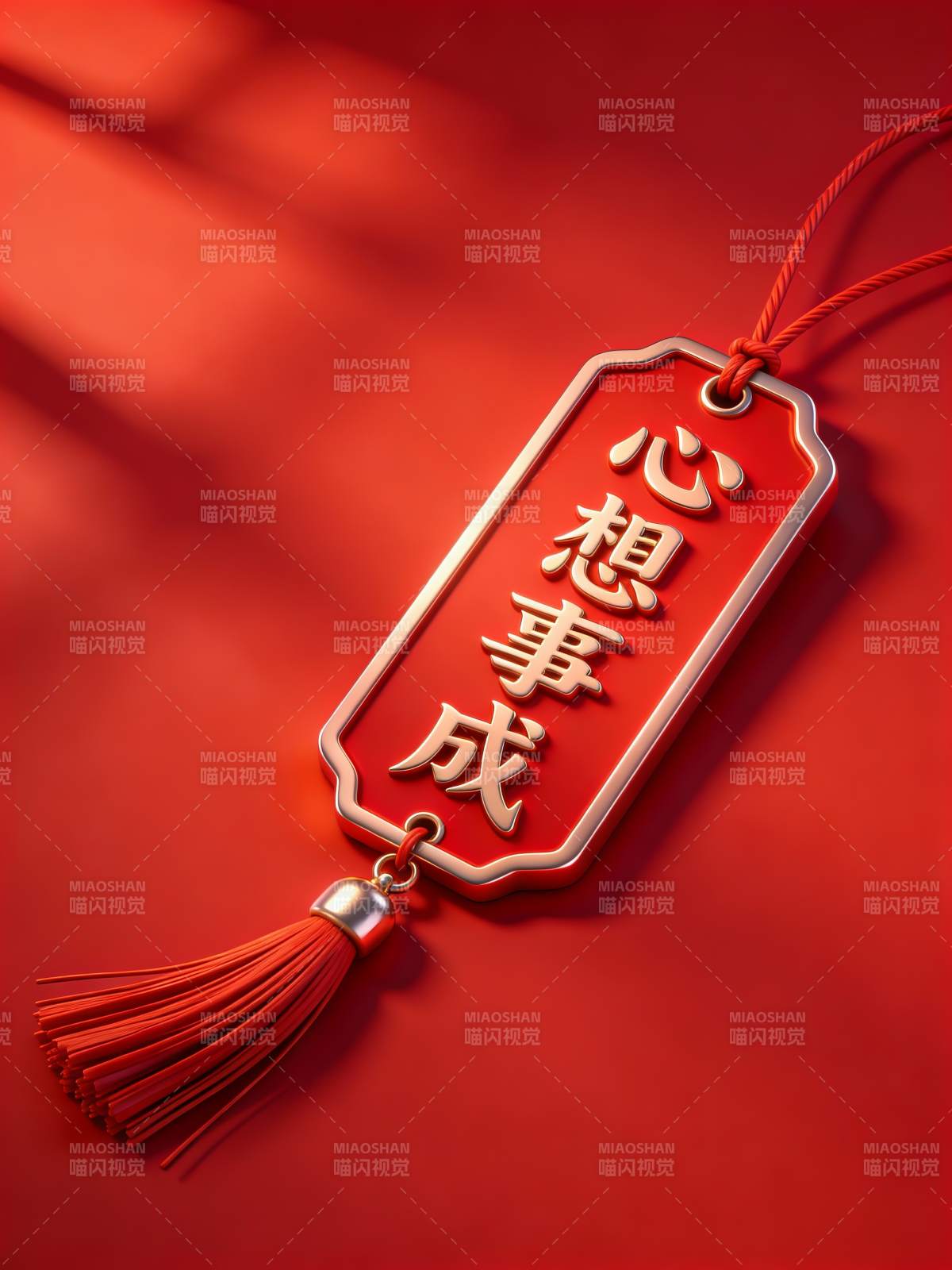 心想事成红挂饰图片
