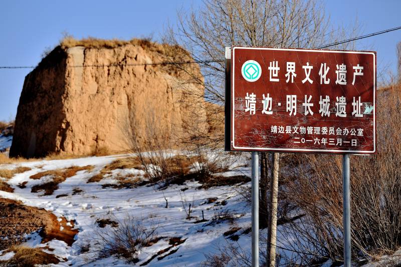 陕西延安靖边明长城遗址图片