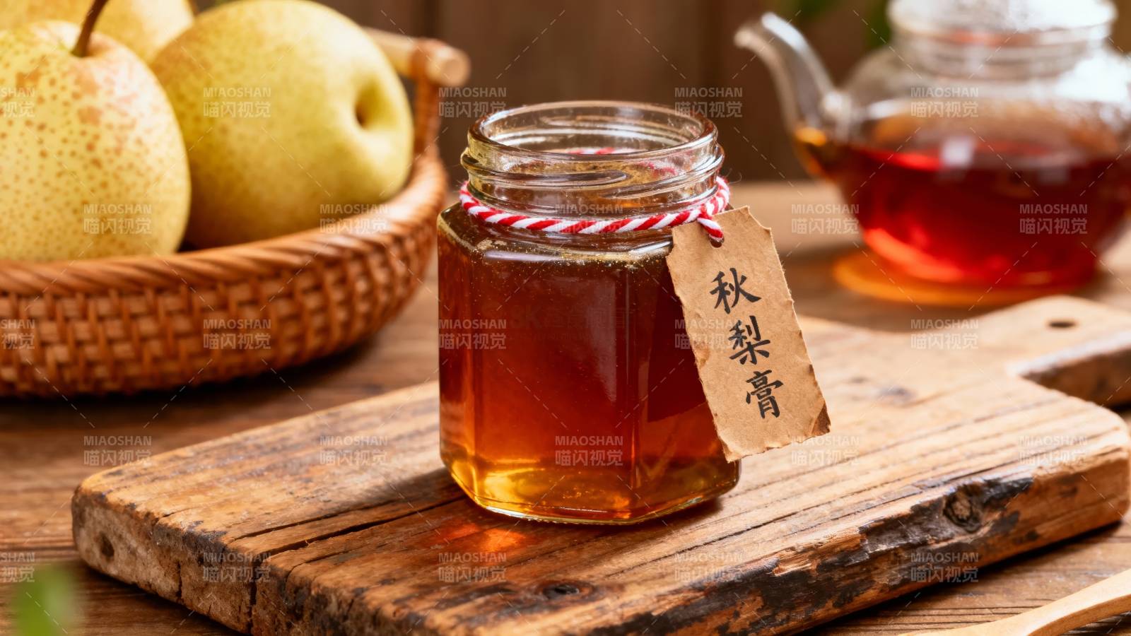 秋梨膏 温润滋养佳品图片