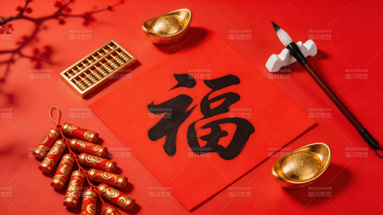 新春福字迎吉祥图片