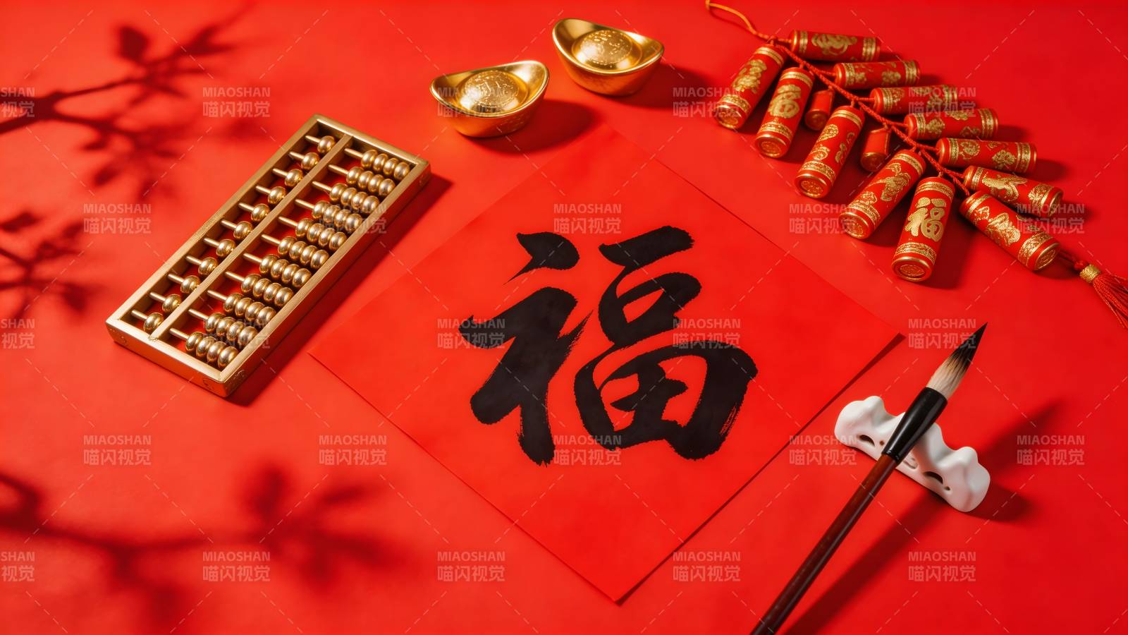 新春福字迎吉祥图片
