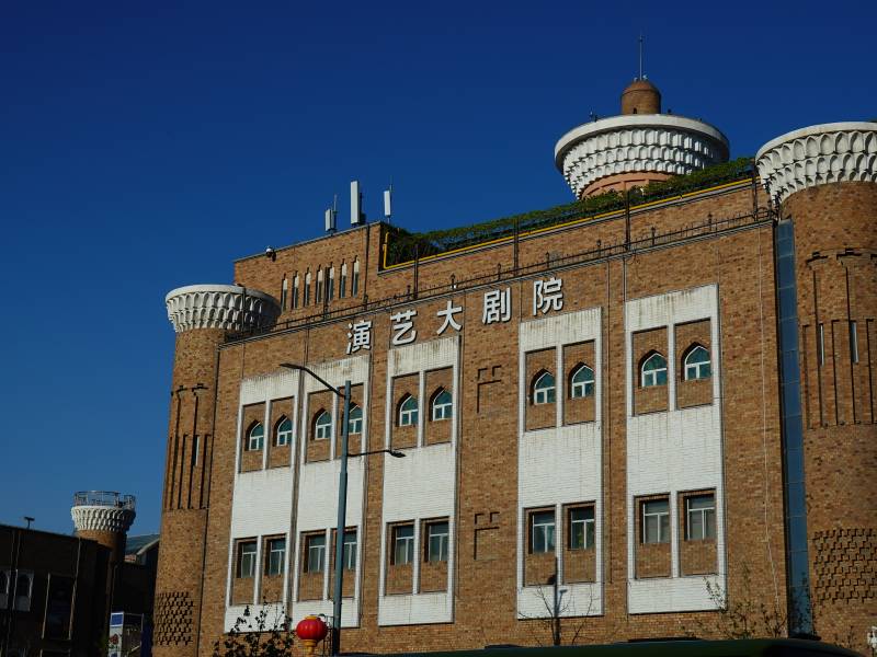 乌鲁木齐 蓝天映衬下的演艺大剧院图片