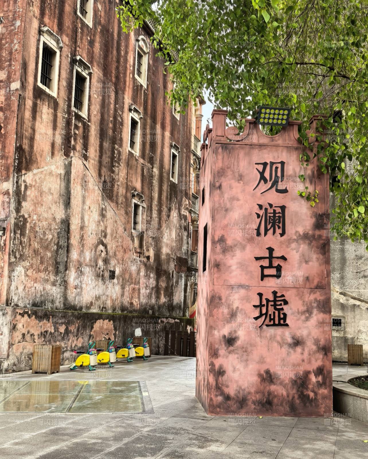 深圳观澜古墟 红墙旧影图片