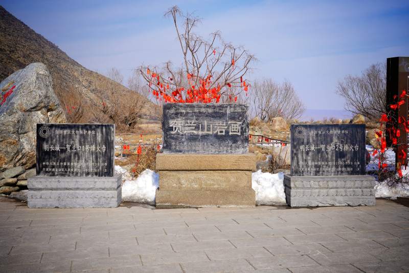贺兰山岩画遗址碑刻图片