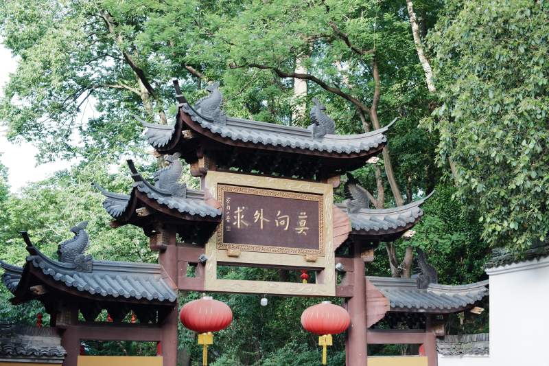 莫向外求 古牌坊红灯笼图片