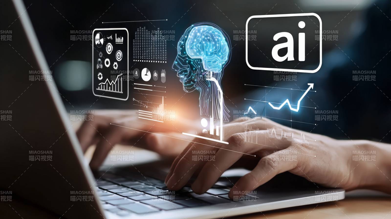 AI赋能未来 智启新篇图片