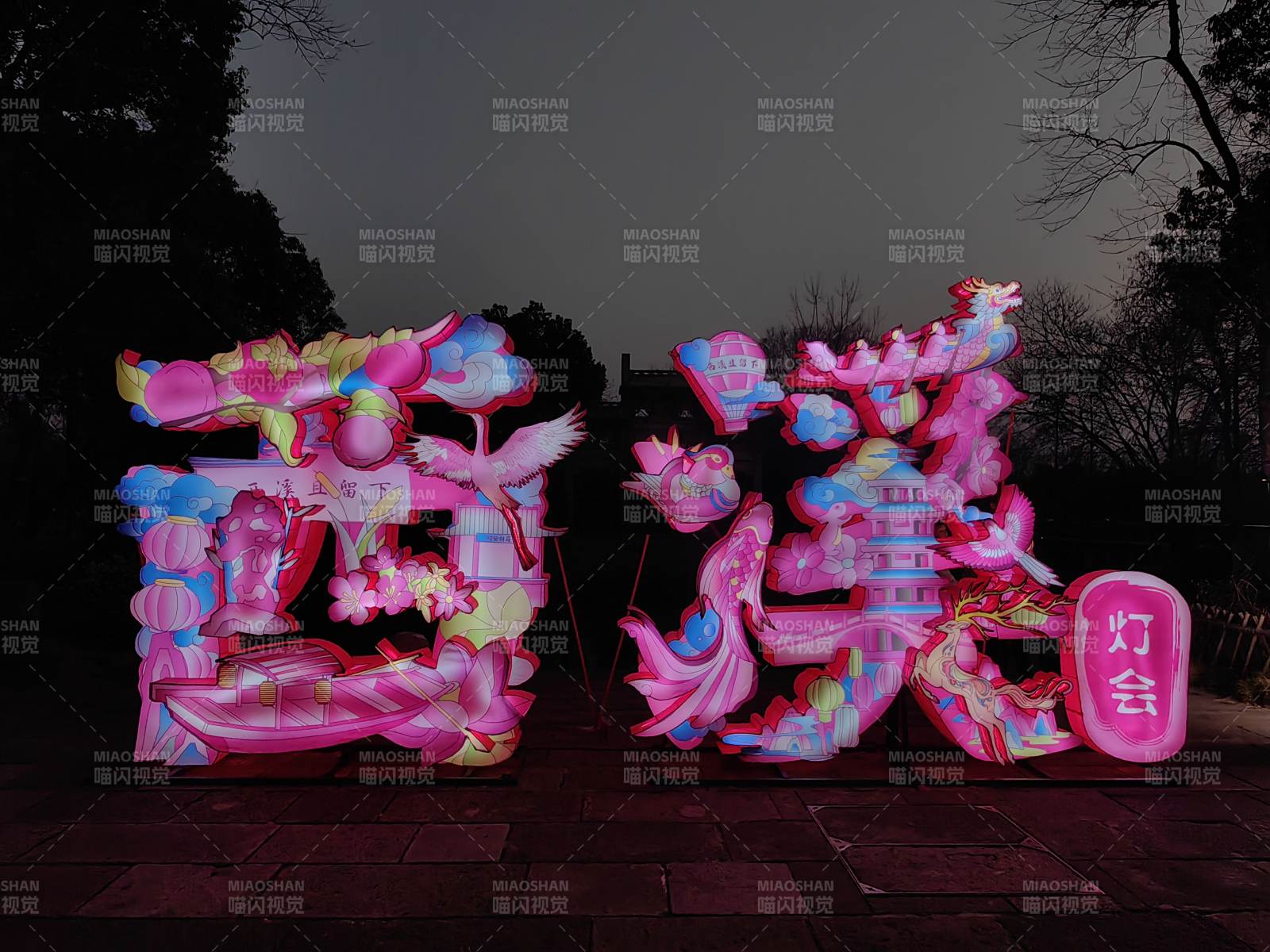 西溪灯会 梦幻光影夜图片