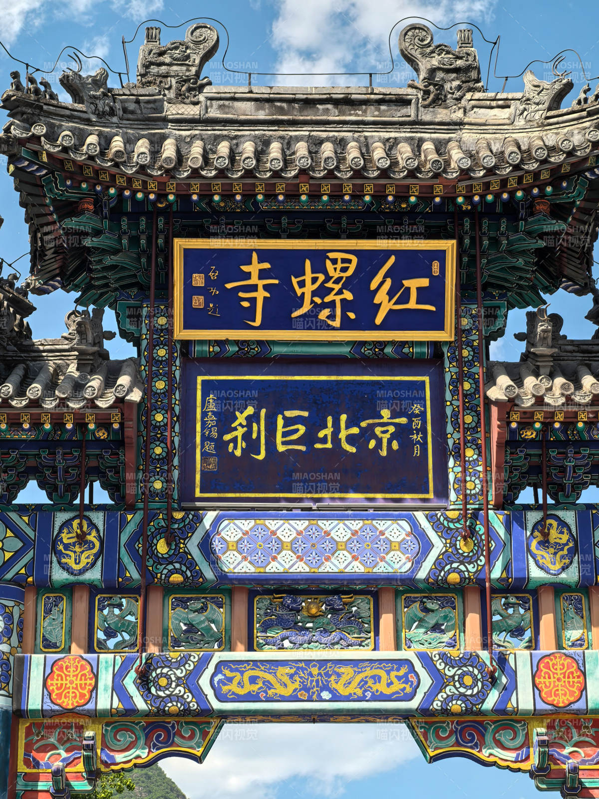 红螺寺牌楼 京北巨刹图片