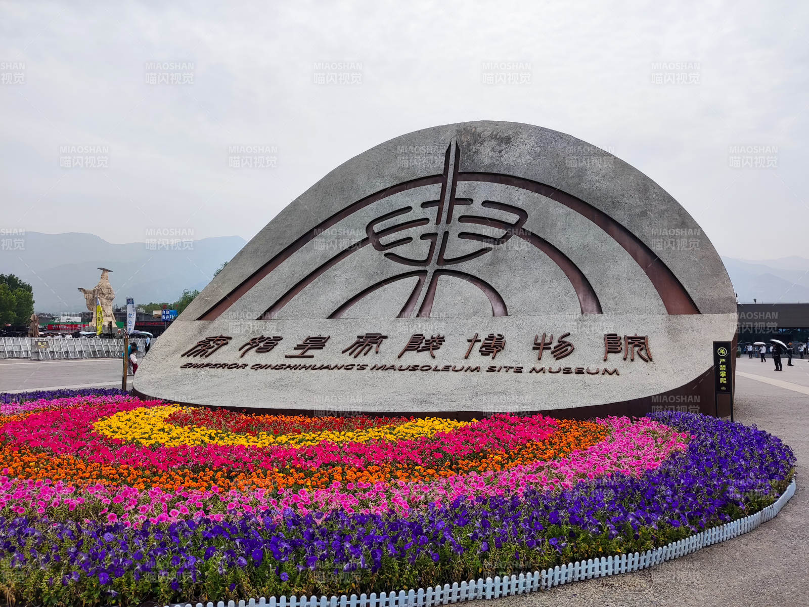 秦陵博物院入口花坛景观图片