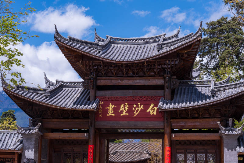 白沙古镇白沙壁画古门楼图片