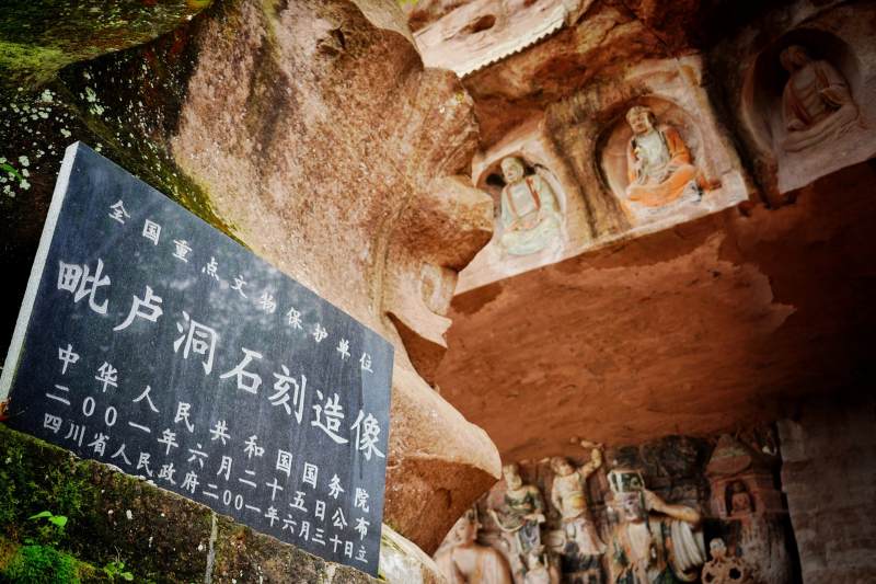 毗卢洞石刻造像图片