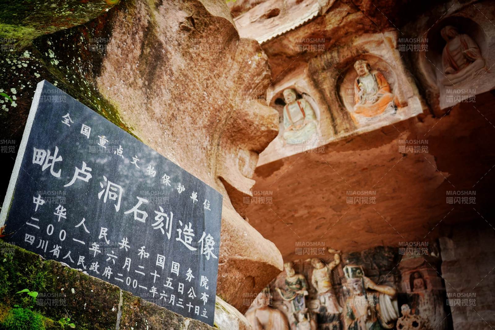 毗卢洞石刻造像图片
