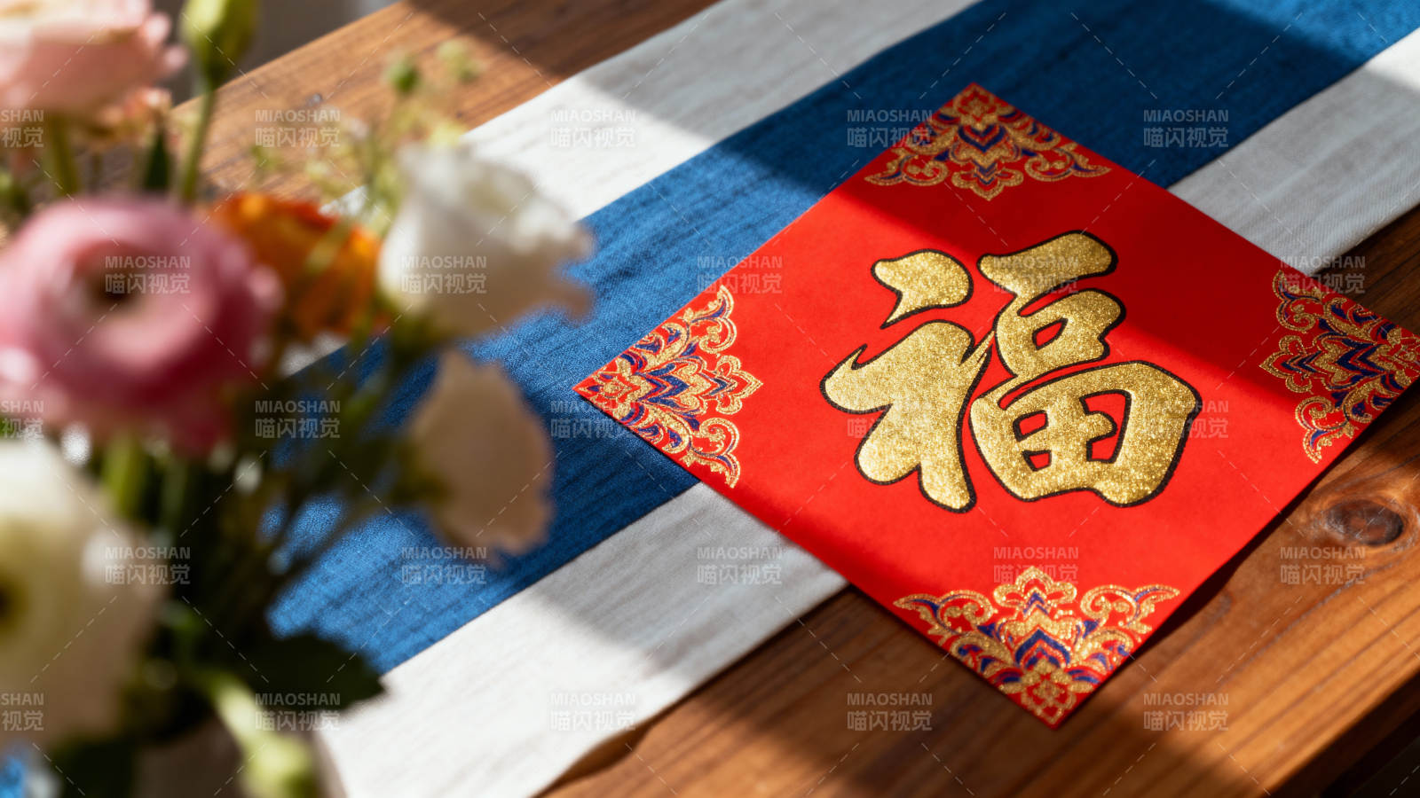 福字迎春 花伴祥瑞图片