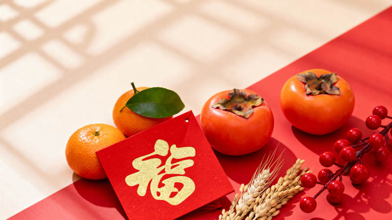 福字红柿迎新春图片