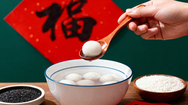 元宵汤圆 福字迎春图片