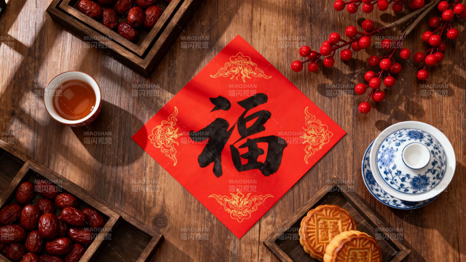 福字迎春 茶香枣甜庆团圆图片