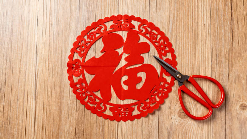红剪福字迎新春图片