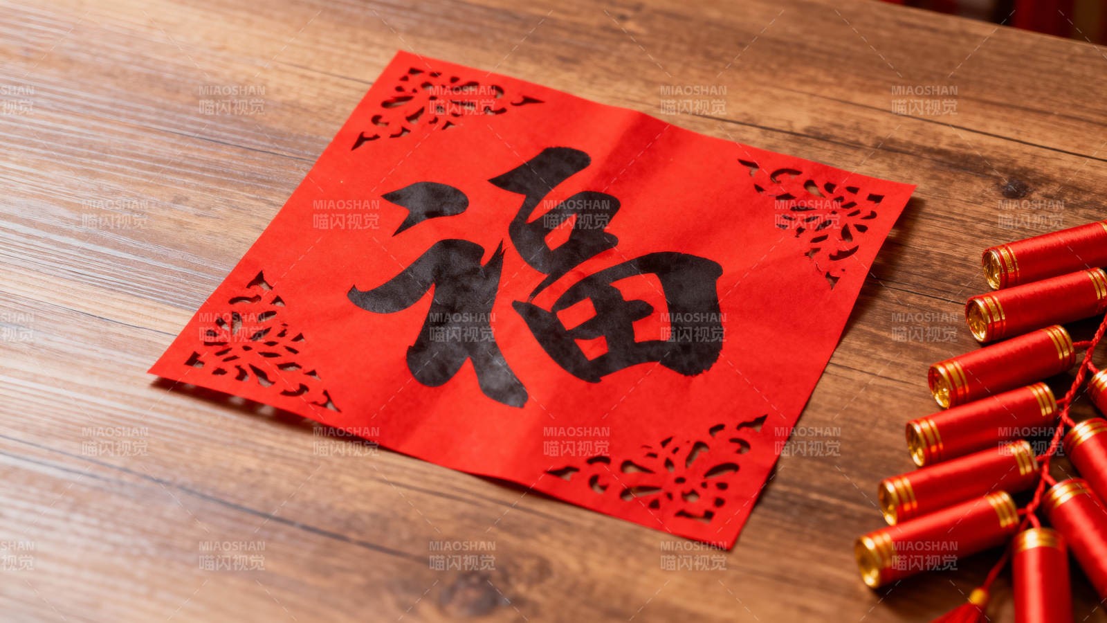 福字春联迎新年图片