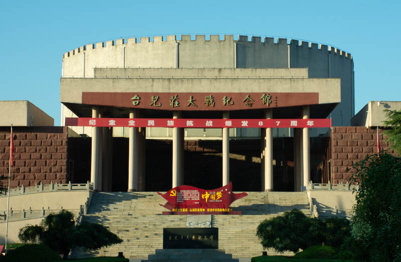 台儿庄大战纪念馆图片
