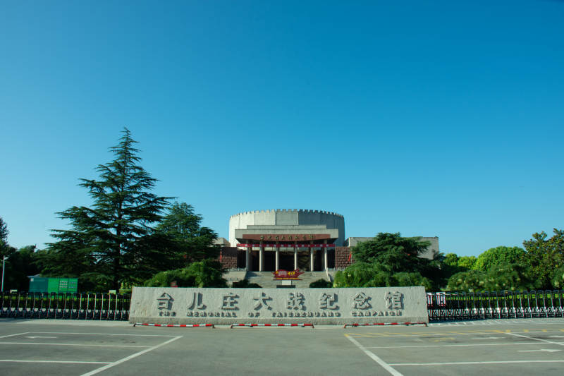 台儿庄大战纪念馆图片