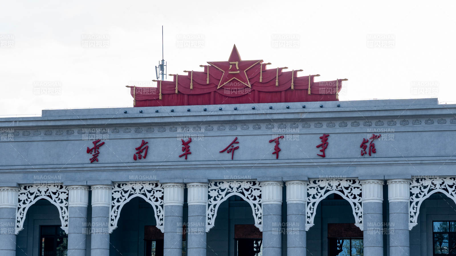 云南革命军事馆图片