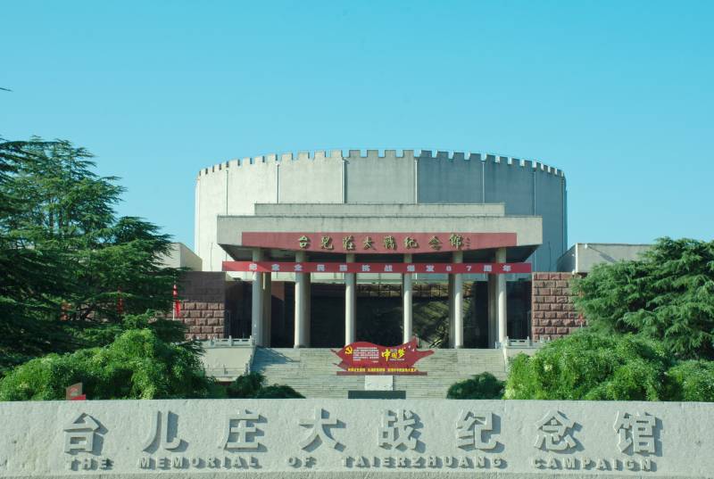 台儿庄大战纪念馆图片