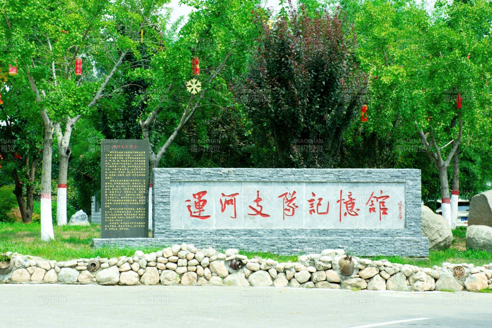 运河支队记忆馆入口景图片