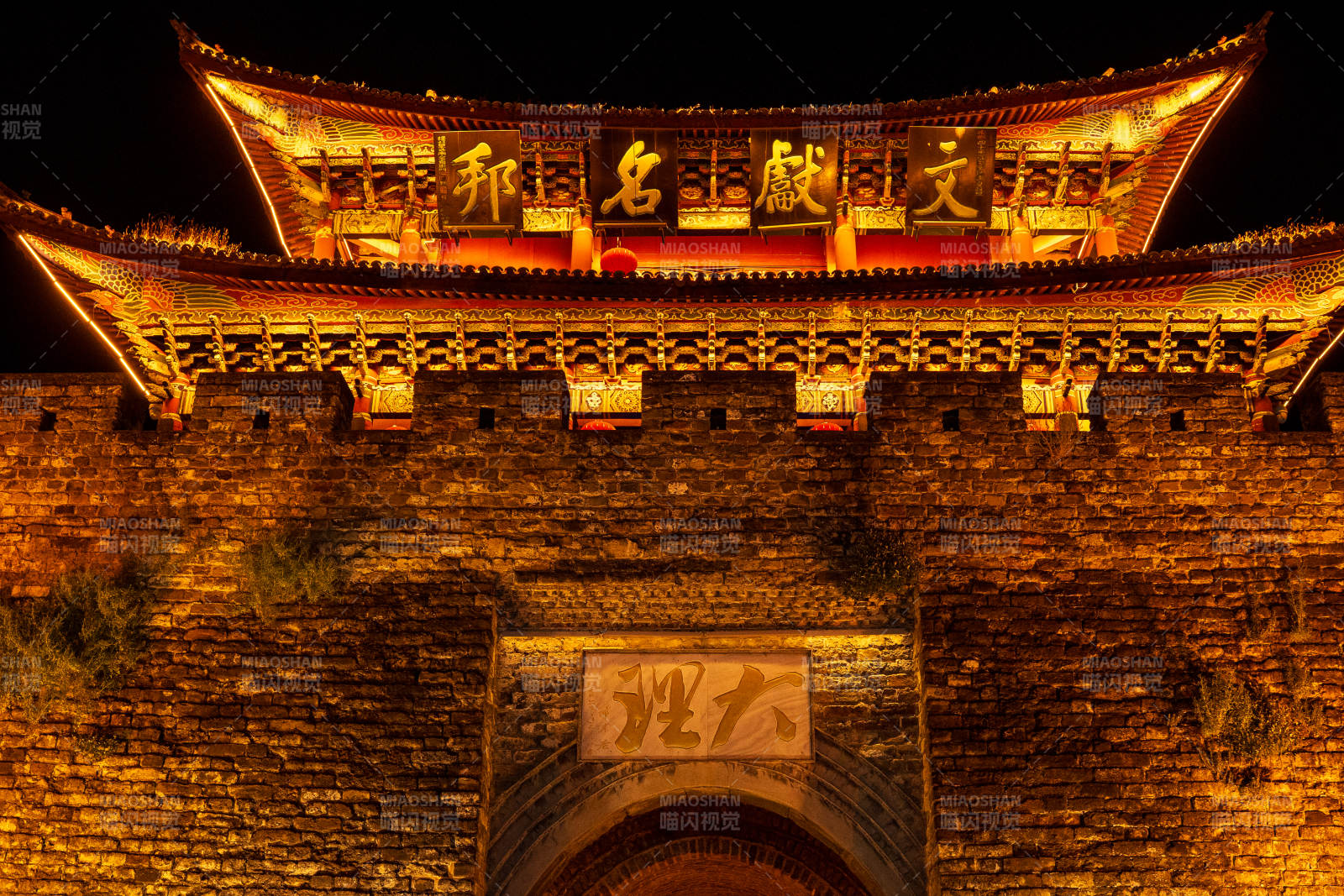 夜映古城门 灯火耀千年图片