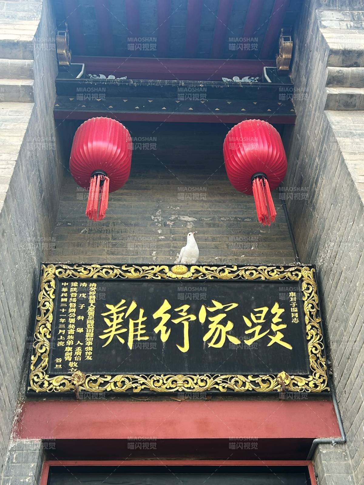 毁家纾难牌匾挂门前图片