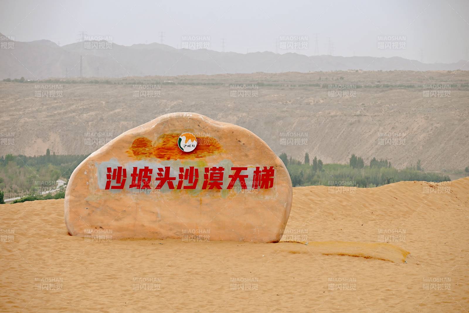 沙坡头沙漠天梯石碑图片