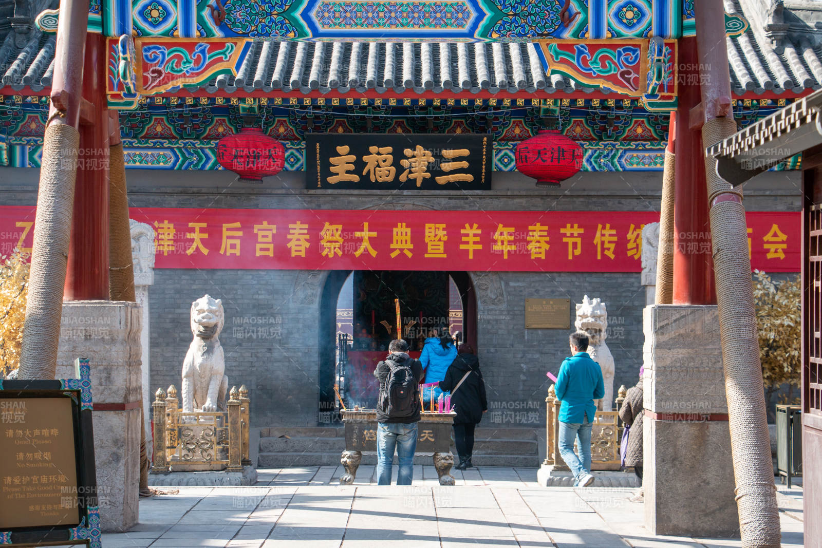 天津天后宫春节庙会入口图片