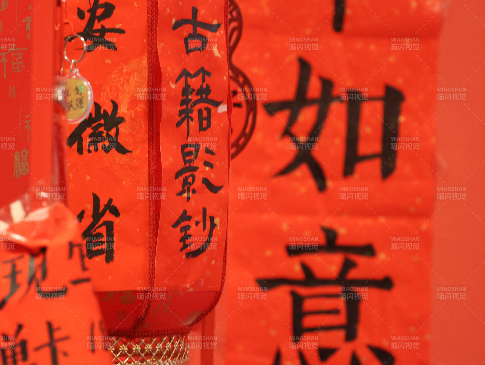 红纸黑字迎新春图片