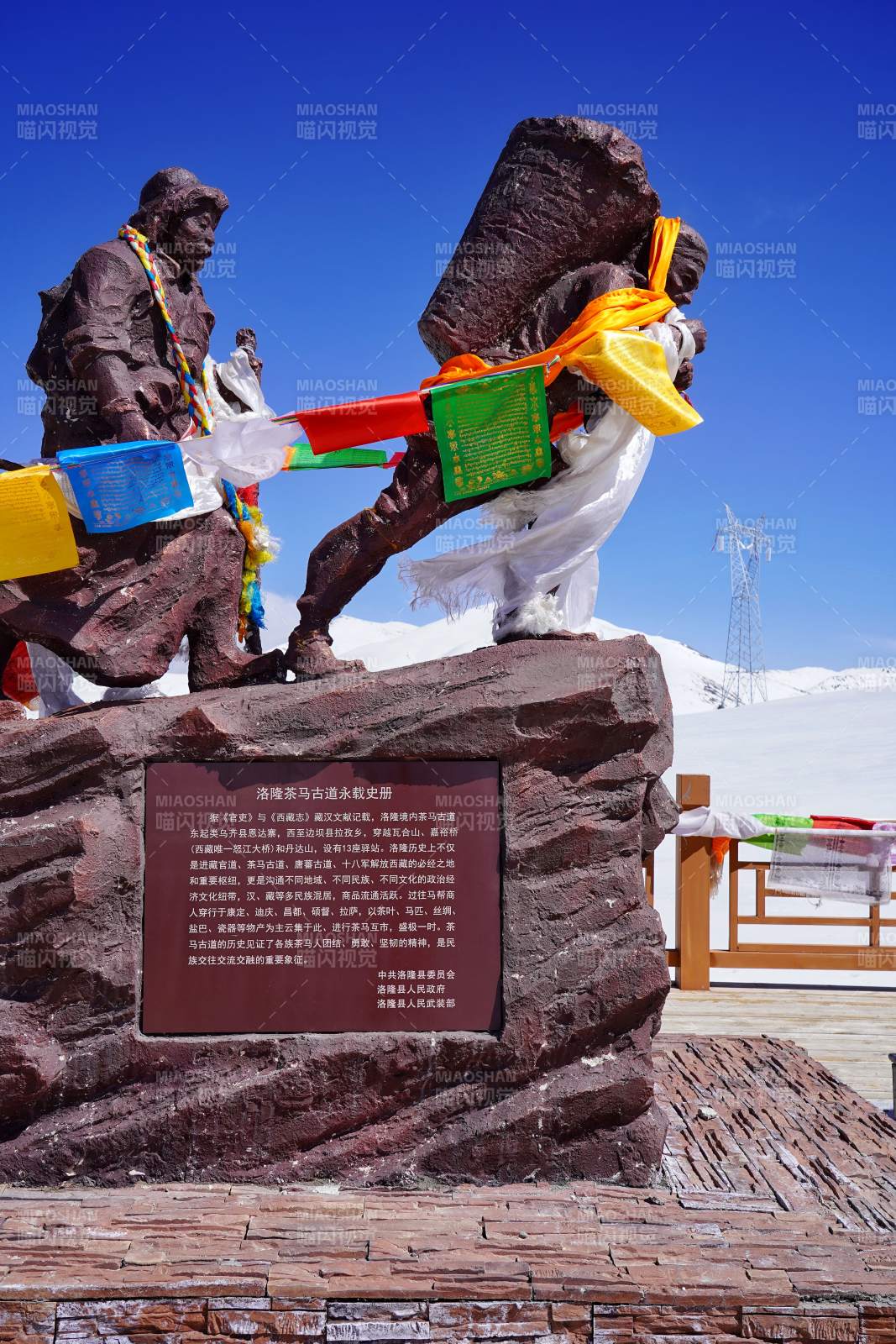 雪山古道雕塑 彩幡飘扬图片