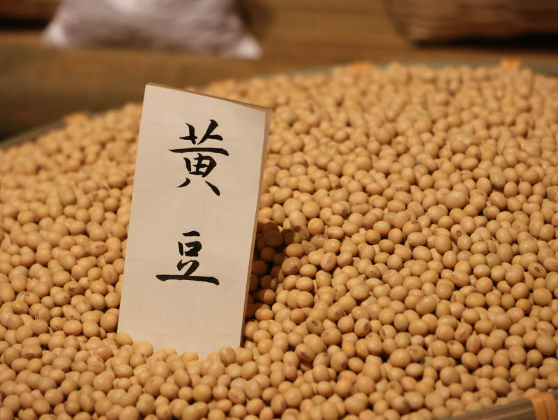 黄豆堆中插标签图片
