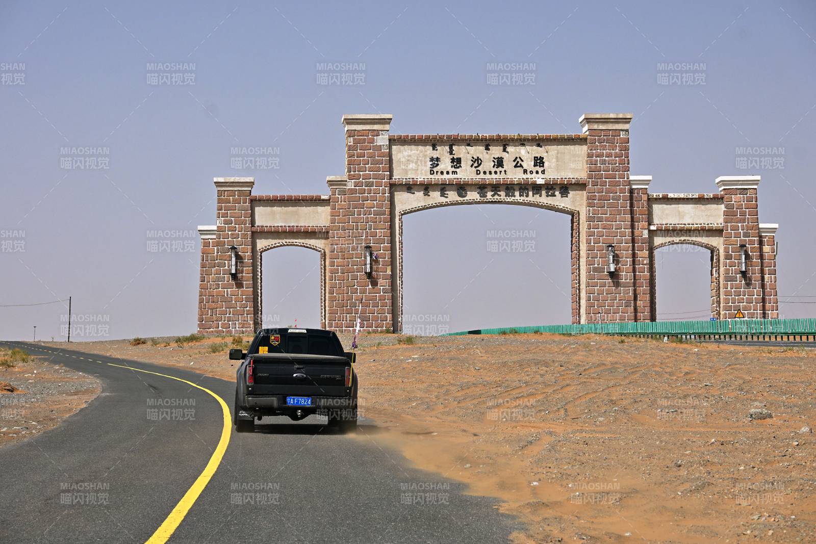 阿拉善梦想沙漠公路起点图片