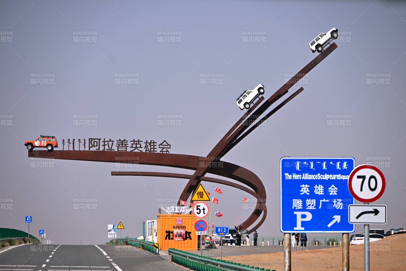 阿拉善英雄会雕塑广场图片