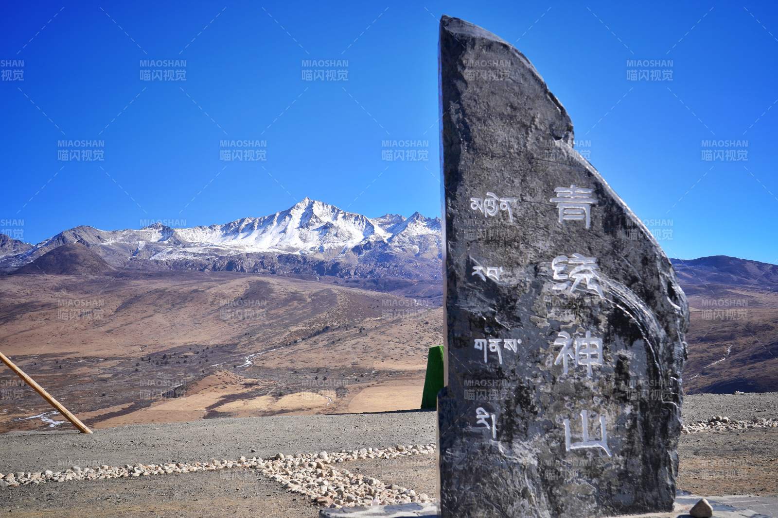 青绿神山碑立雪峰前图片