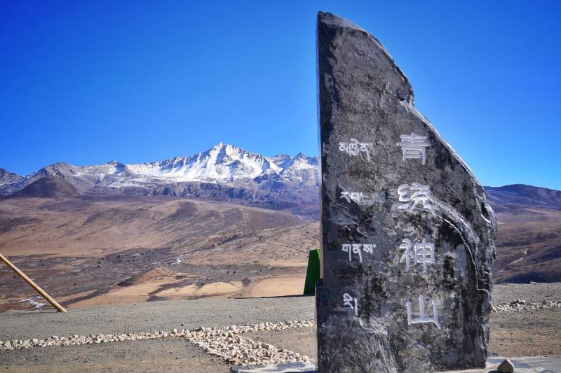 青绿神山碑立雪峰前图片