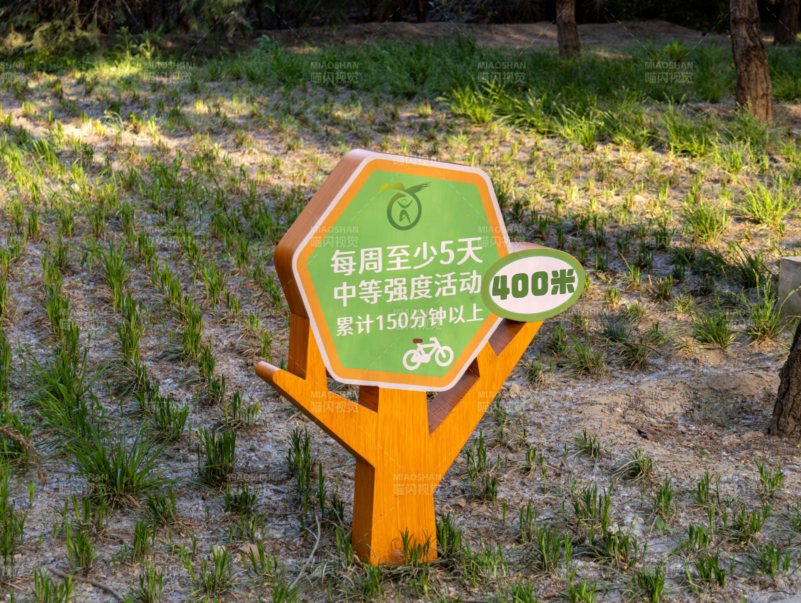 公园健身路牌告示牌图片