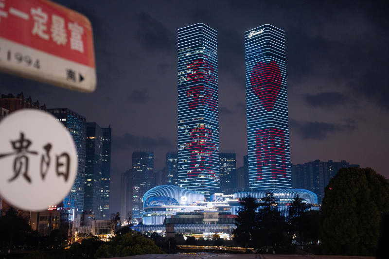 贵阳夜景双子塔亮灯秀图片